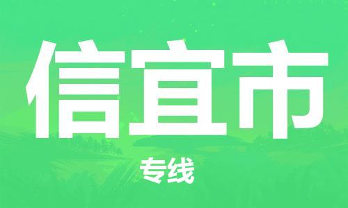 苏州到新沂物流专线-苏州到新沂省市县-乡镇+闪+送+直达新沂